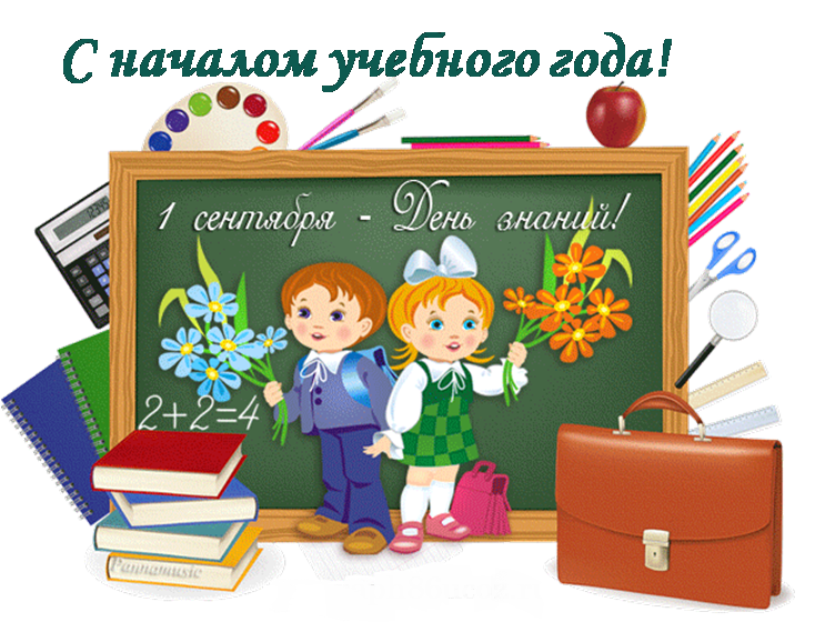 Я уч. 1 Сентября день знаний. 1 Сентября картинки. Первое сентября рисунок. С днем знаний картинки.