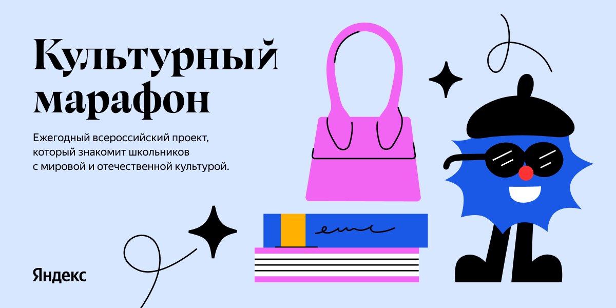 Проекта культура для школьников
