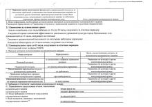 Муниципальное задание № 1 на 2025 год и на плановый период 2026 и 2027 годов, стр. 7