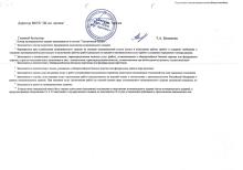 Муниципальное задание № 1 на 2025 год и на плановый период 2026 и 2027 годов, стр. 8